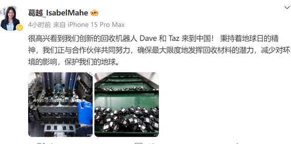 万载苹果万载ipad维修点分享苹果回收机器人Dave和Taz来到中国