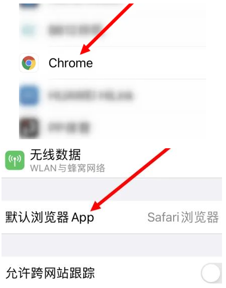 万载万载苹果维修服务iPhone如何把safari浏览器换成chrome浏览器