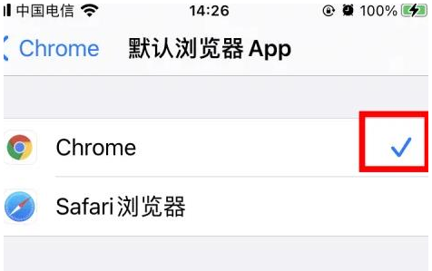 万载万载苹果维修服务iPhone如何把safari浏览器换成chrome浏览器