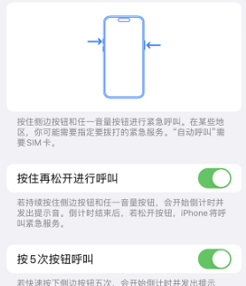 万载苹果14维修站分享iPhone14如何使用SOS紧急联络 