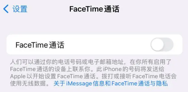 万载苹果维修服务分享如何躲避FaceTime诈骗 