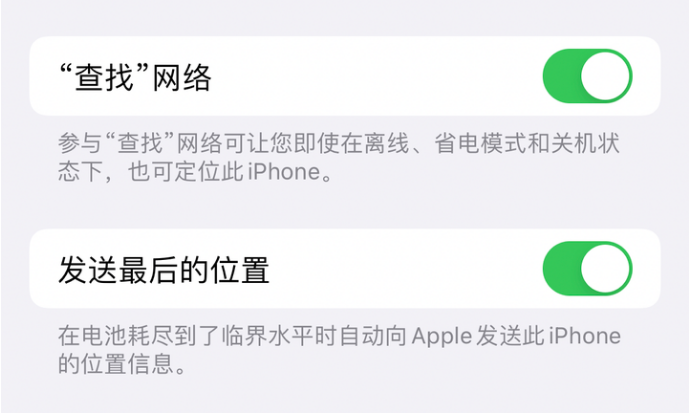 万载苹果定位维修分享iPhone永远都不会丢 